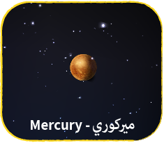 ميركوري