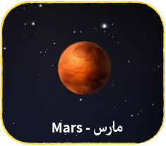 مارس