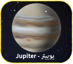 يوبيتر